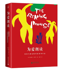 为爱朗读：爸爸与我3218天的读书约定